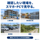 08_マルチデバイス_活用シーン.jpg