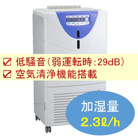 加湿名人サブ_3 (1).jpg