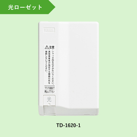 【写真】光ローゼット_TD-1620-1.jpg