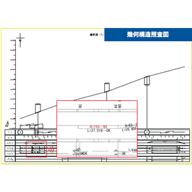 道路設計照査システム『APS-DC』5.png
