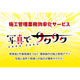 link_button_saku2photo.jpg