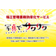 link_button_saku2photo.jpg