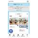 作業実施登録済み_スマホ.png