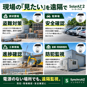 ソーラーアイズ010.png