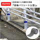 目地バリL掲載用.png