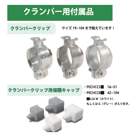 支持金具シリーズ2.png
