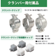 支持金具シリーズ2.png