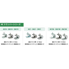 支持金具シリーズ3.png