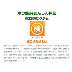 05_施工検分録.jpg