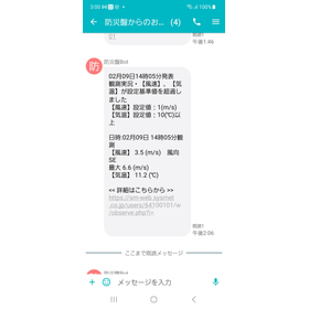 direct画面.png