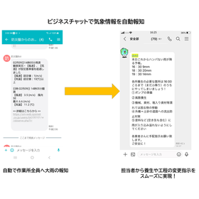 防災盤　連携　活用例.png