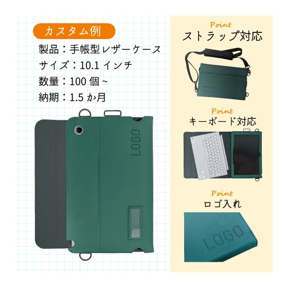 スマホ・タブレット用ケースから、その他色々オーダーメイド可能