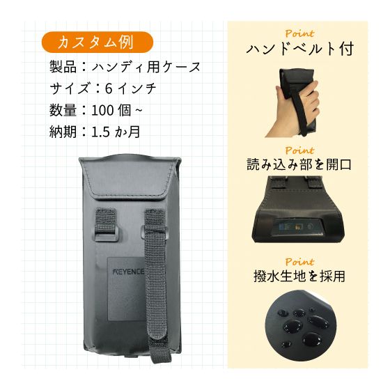 スマホ・タブレット用ケースから、その他色々オーダーメイド可能