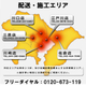 配送エリア.jpg