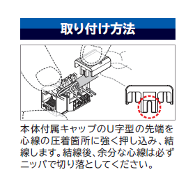 取付方法.PNG