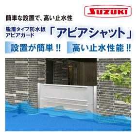 シャット.jpg