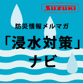 イプロス用メルマガ画像2.jpg