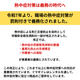 熱中症対策義務化.png