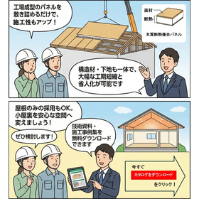 施工性イメージ.jpg