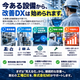 設備から始める工場DX改革.png