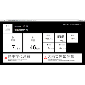 実況画面.jpg