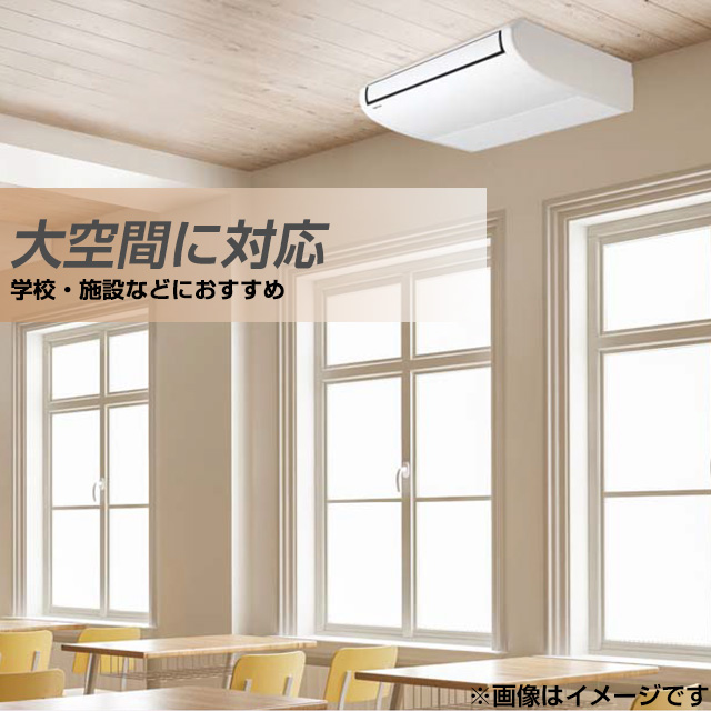 業務用エアコン】天井吊形｜住の森 | ライフワン - Powered by イプロス