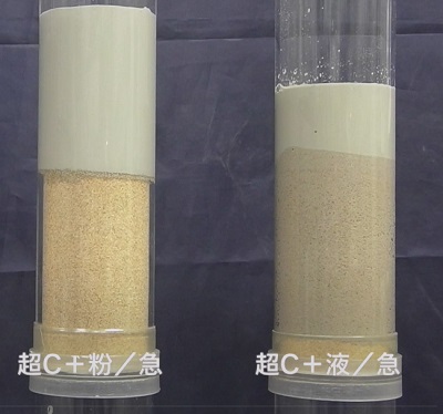 無機懸濁型土質安定材 太平洋アロフィクスMC-2号（NETIS） | 太平洋