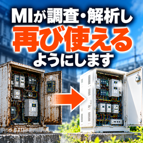 老朽制御盤を再生する技術広告.png