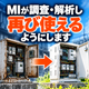 老朽制御盤を再生する技術広告.png