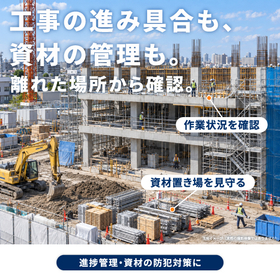 01_工事建設現場_A案.jpg