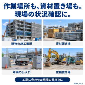 08_工事建設現場_活用シーン.jpg