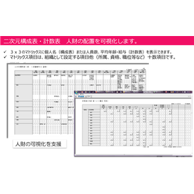 Fellowship_構成表.png