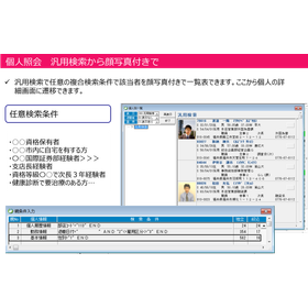 Fellowship_汎用検索.png