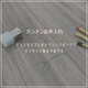 KT2024-sqbanerお手入れ-01.jpg
