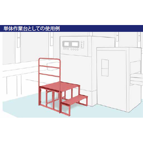 ?アルミ製ステップ 画像5.png