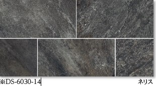 床タイル『ディーストーン』 | サンワ - Powered by イプロス