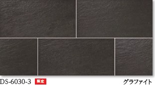 床タイル『ディーストーン』 | サンワ - Powered by イプロス