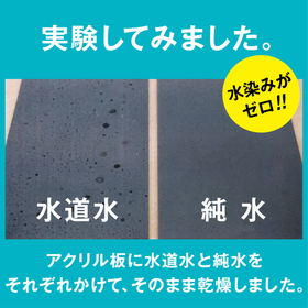 2024.01.22_IPROS素材写真_水染み.png