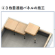 パネル3枚目施工.jpg