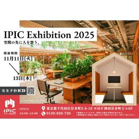 IPIC EXHIBITION2025.jpg