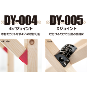 ?DIYブロック 画像6.png