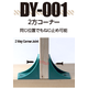 ?DIYブロック 画像3.png