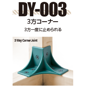 ?DIYブロック 画像5.png