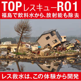 _2026.05.10_IPROSメルマガ_レス救水シリーズ_東日本.jpg
