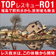 _2026.05.10_IPROSメルマガ_レス救水シリーズ_東日本.jpg