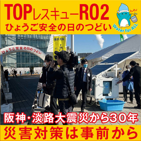 _2026.05.10_IPROSメルマガ_レス救水シリーズ_阪神.jpg