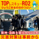 _2026.05.10_IPROSメルマガ_レス救水シリーズ_阪神.jpg