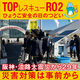 阪神・神戸29年.png