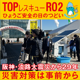 阪神・神戸29年.png