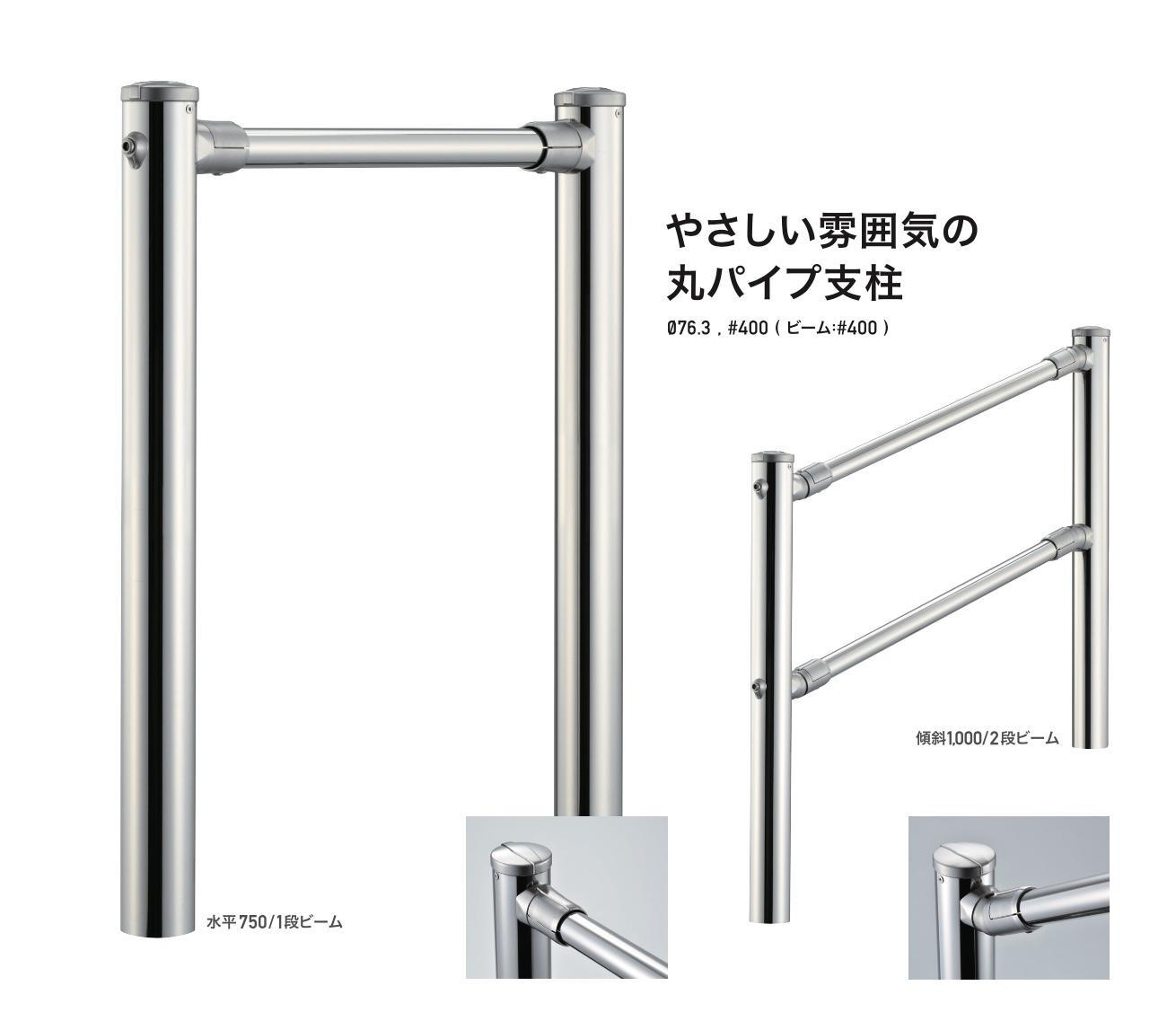 ステンレス柵セット AG-Quick | ASANO 浅野金属工業 - Powered